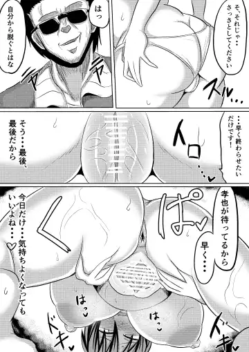 [Shida Rui] Ore no Kanojo ga Ochiru made Kouhen Fhentai - Page 46