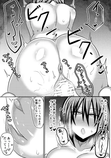 [Shida Rui] Ore no Kanojo ga Ochiru made Kouhen Fhentai - Page 58