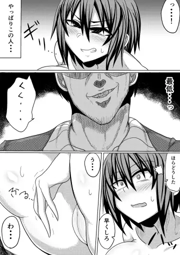 [Shida Rui] Ore no Kanojo ga Ochiru made Kouhen Fhentai - Page 7