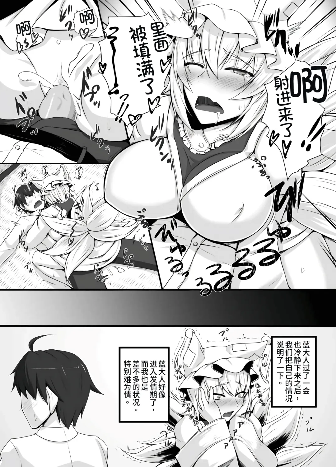 [Akitsuki Karasu] Hatsujouki no Ran-sama to Sugosu Mikkakan (decensored) Fhentai - Page 11
