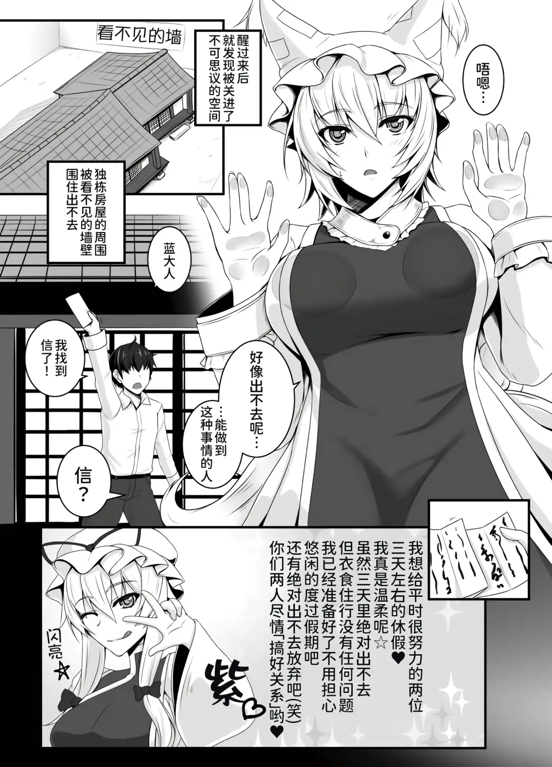 [Akitsuki Karasu] Hatsujouki no Ran-sama to Sugosu Mikkakan (decensored) Fhentai - Page 3