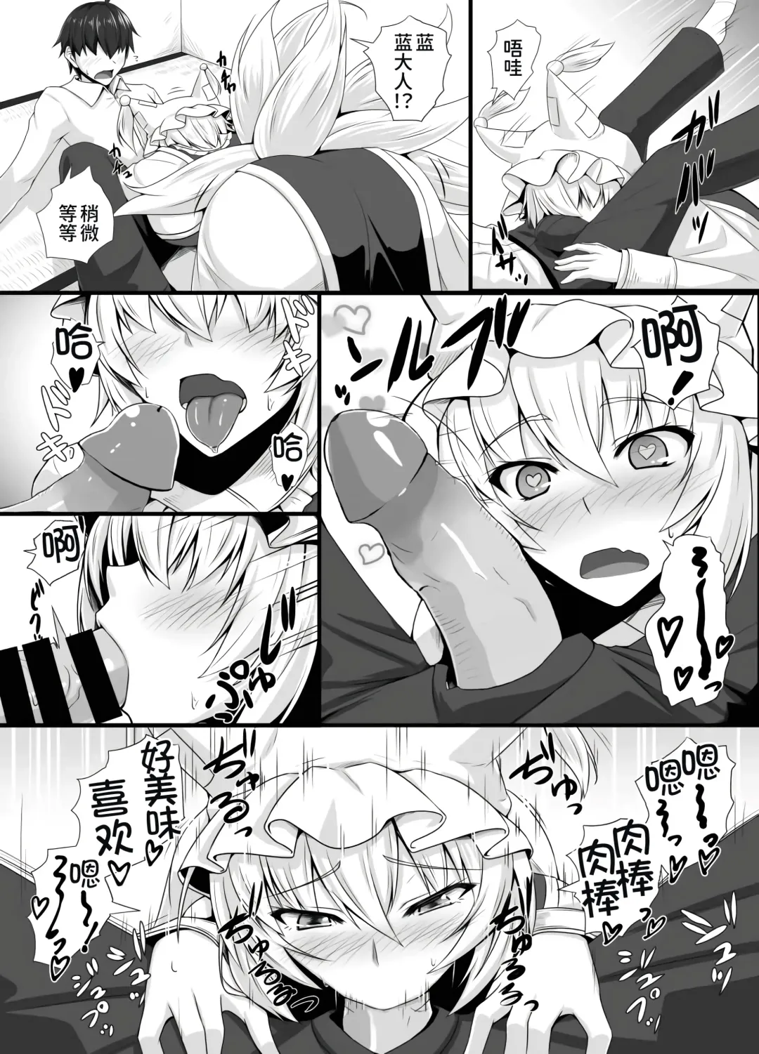 [Akitsuki Karasu] Hatsujouki no Ran-sama to Sugosu Mikkakan (decensored) Fhentai - Page 6