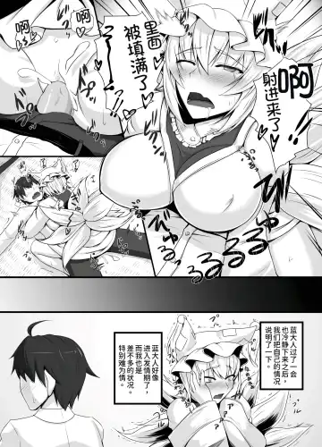 [Akitsuki Karasu] Hatsujouki no Ran-sama to Sugosu Mikkakan (decensored) Fhentai - Page 11