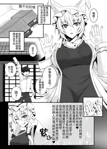 [Akitsuki Karasu] Hatsujouki no Ran-sama to Sugosu Mikkakan (decensored) Fhentai - Page 3