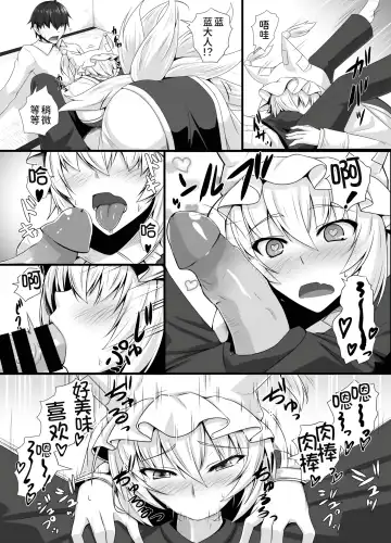 [Akitsuki Karasu] Hatsujouki no Ran-sama to Sugosu Mikkakan (decensored) Fhentai - Page 6