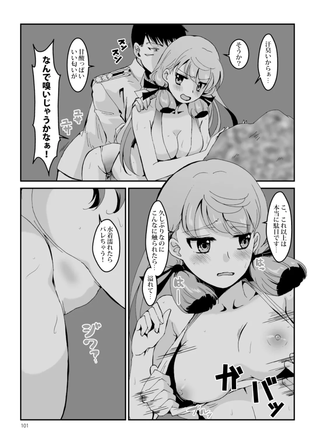 [Enamizawa] Akashi to Ai no Hibi Fhentai - Page 101