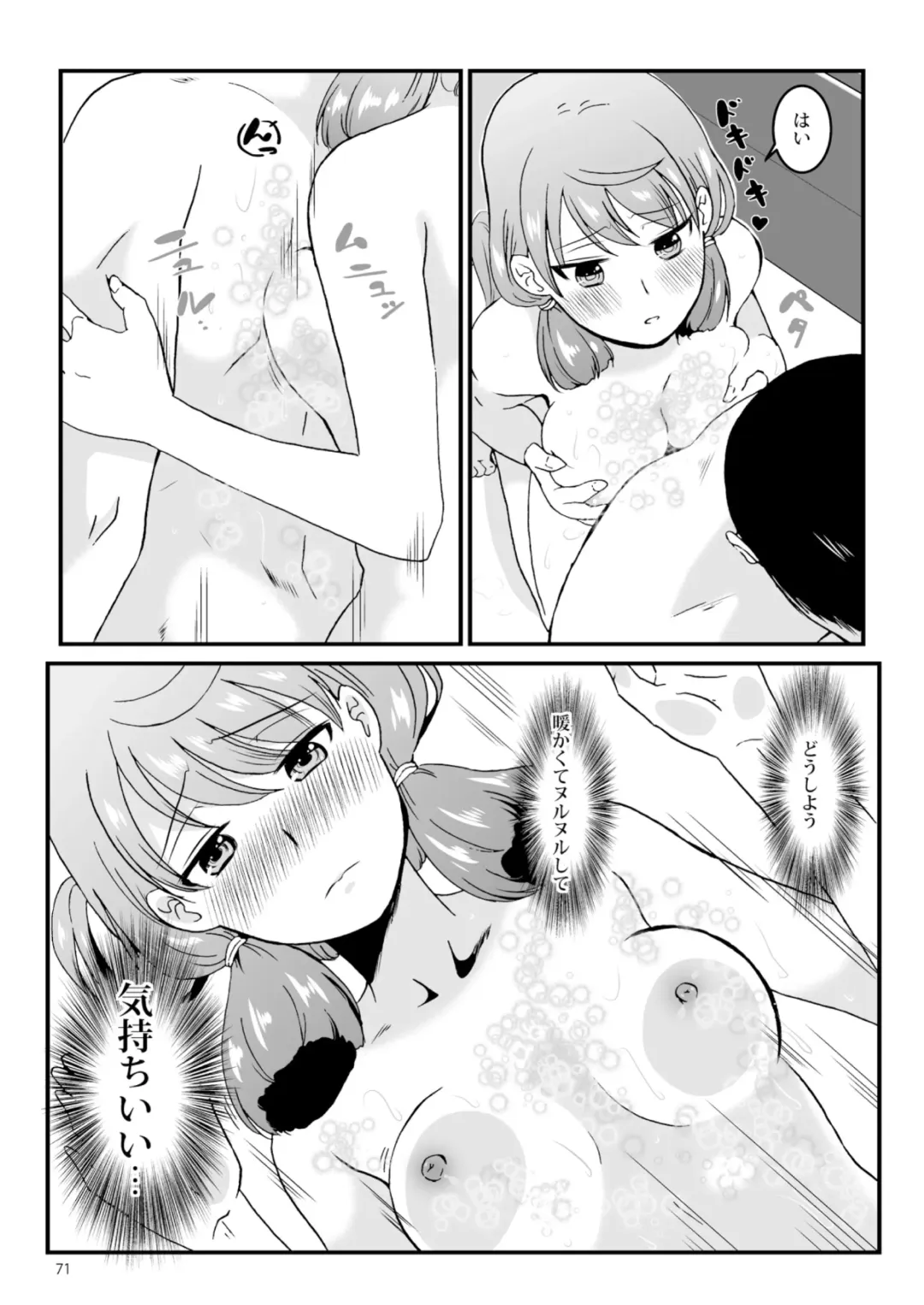 [Enamizawa] Akashi to Ai no Hibi Fhentai - Page 71