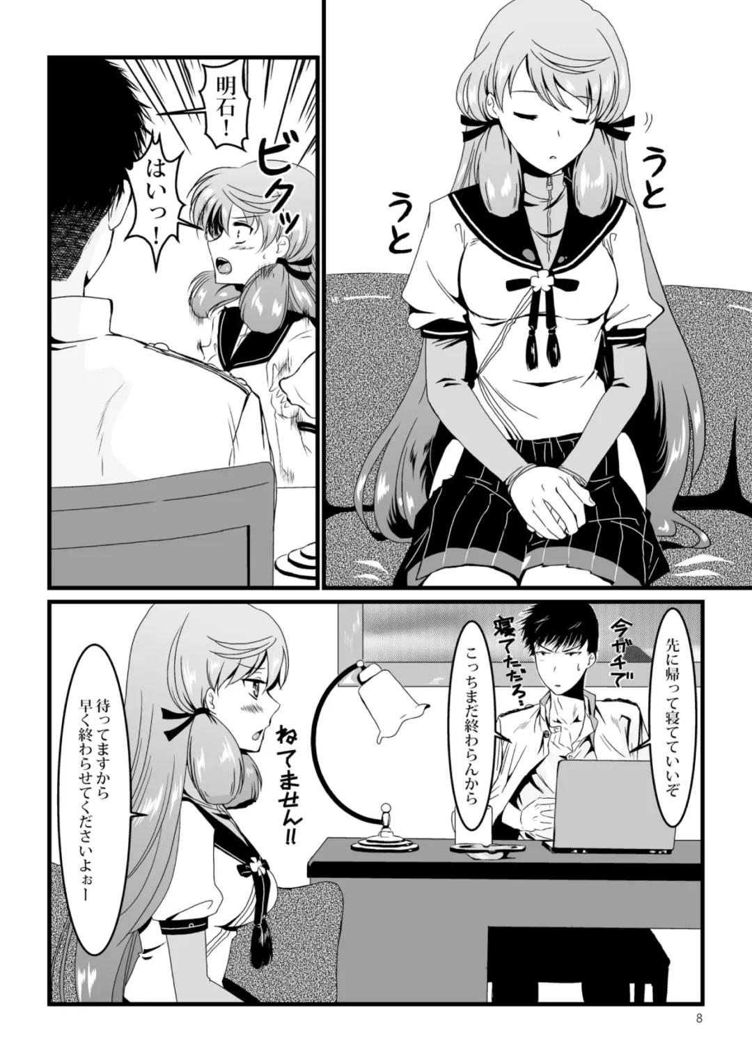 [Enamizawa] Akashi to Ai no Hibi Fhentai - Page 8
