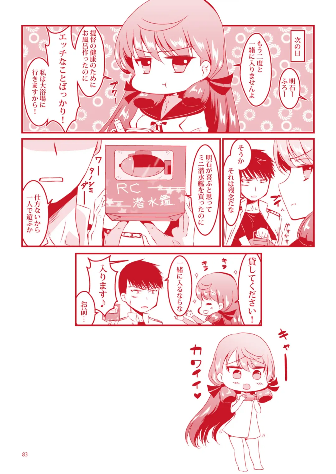 [Enamizawa] Akashi to Ai no Hibi Fhentai - Page 83