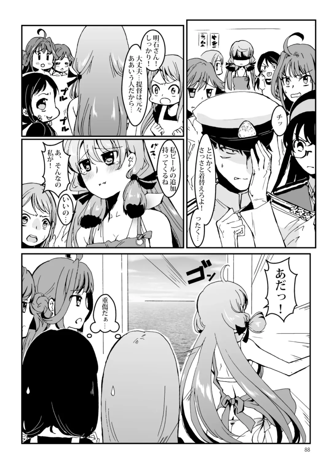 [Enamizawa] Akashi to Ai no Hibi Fhentai - Page 88