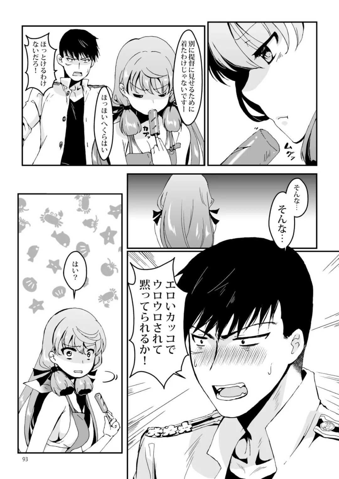 [Enamizawa] Akashi to Ai no Hibi Fhentai - Page 93