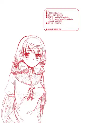 [Enamizawa] Akashi to Ai no Hibi Fhentai - Page 107