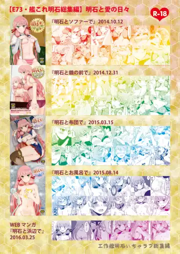 [Enamizawa] Akashi to Ai no Hibi Fhentai - Page 108