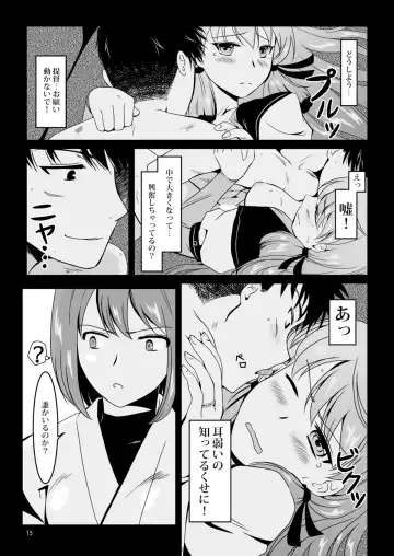 [Enamizawa] Akashi to Ai no Hibi Fhentai - Page 15