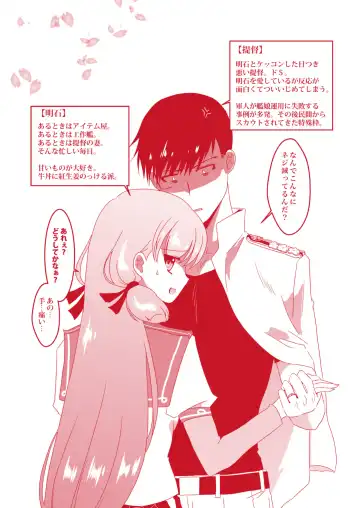 [Enamizawa] Akashi to Ai no Hibi Fhentai - Page 2