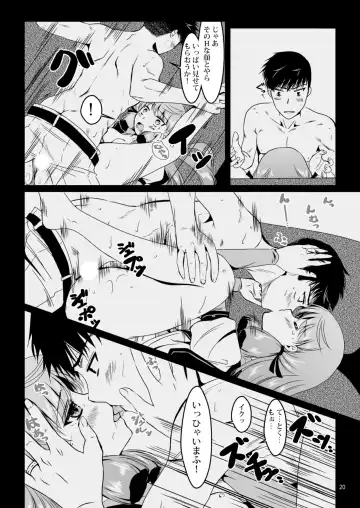 [Enamizawa] Akashi to Ai no Hibi Fhentai - Page 20