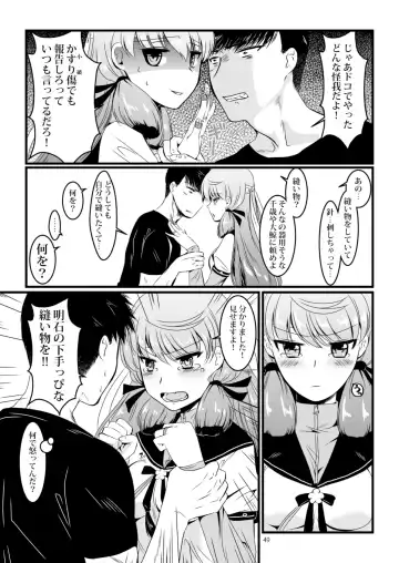 [Enamizawa] Akashi to Ai no Hibi Fhentai - Page 49