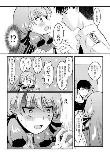[Enamizawa] Akashi to Ai no Hibi Fhentai - Page 67