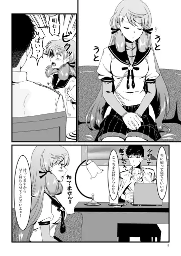 [Enamizawa] Akashi to Ai no Hibi Fhentai - Page 8