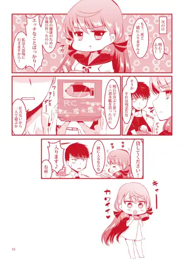 [Enamizawa] Akashi to Ai no Hibi Fhentai - Page 83