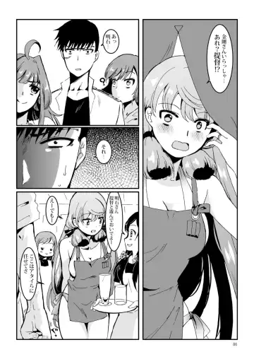[Enamizawa] Akashi to Ai no Hibi Fhentai - Page 86