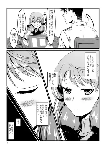 [Enamizawa] Akashi to Ai no Hibi Fhentai - Page 9