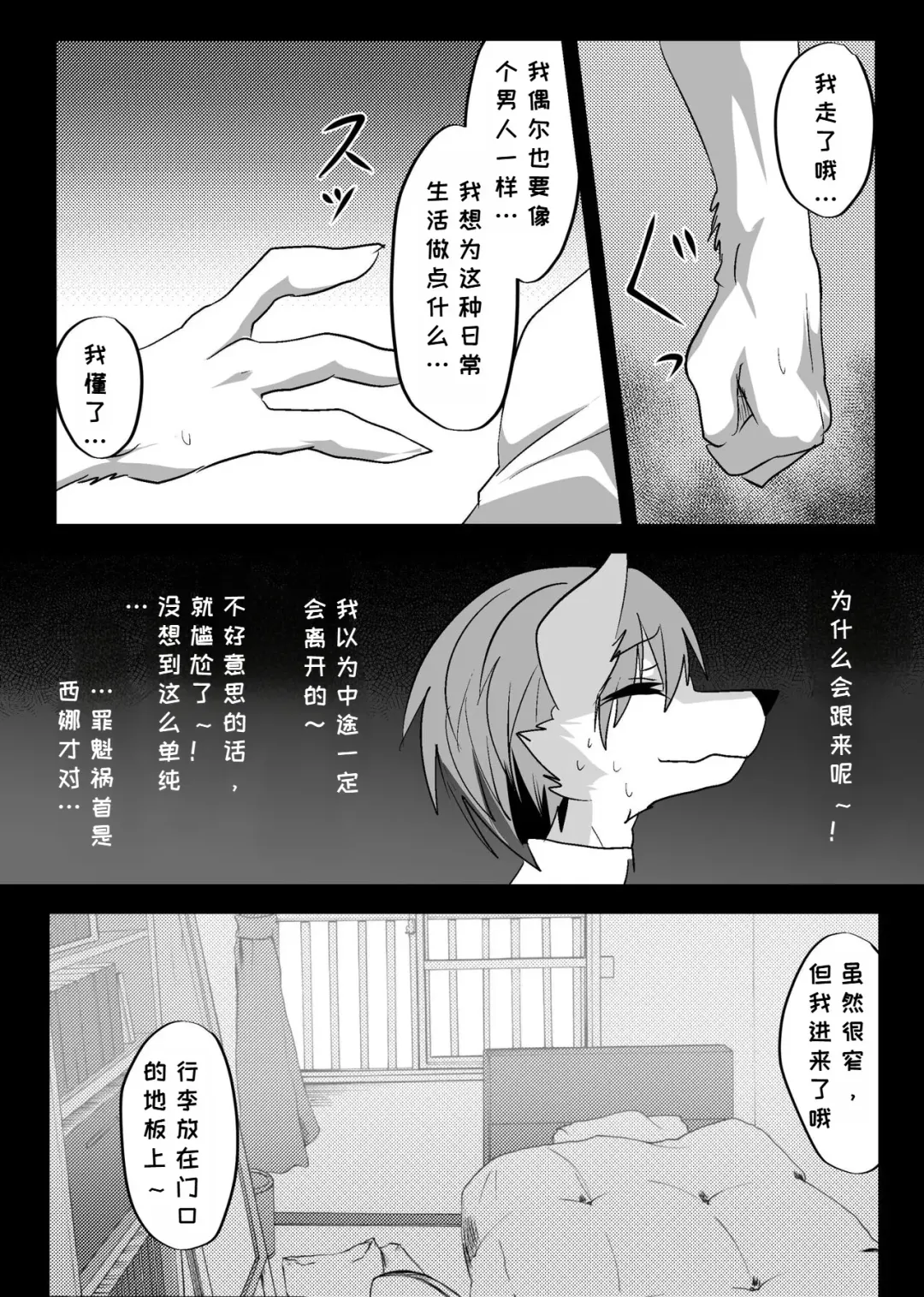 [Rurien] Warera Hatsujou Shukkin-ka 3 | 我们发情出勤科 3 Fhentai - Page 12