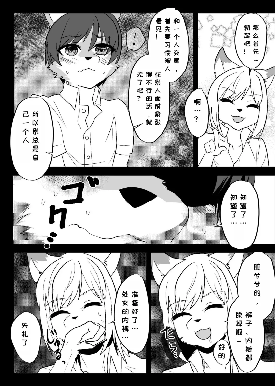 [Rurien] Warera Hatsujou Shukkin-ka 3 | 我们发情出勤科 3 Fhentai - Page 14