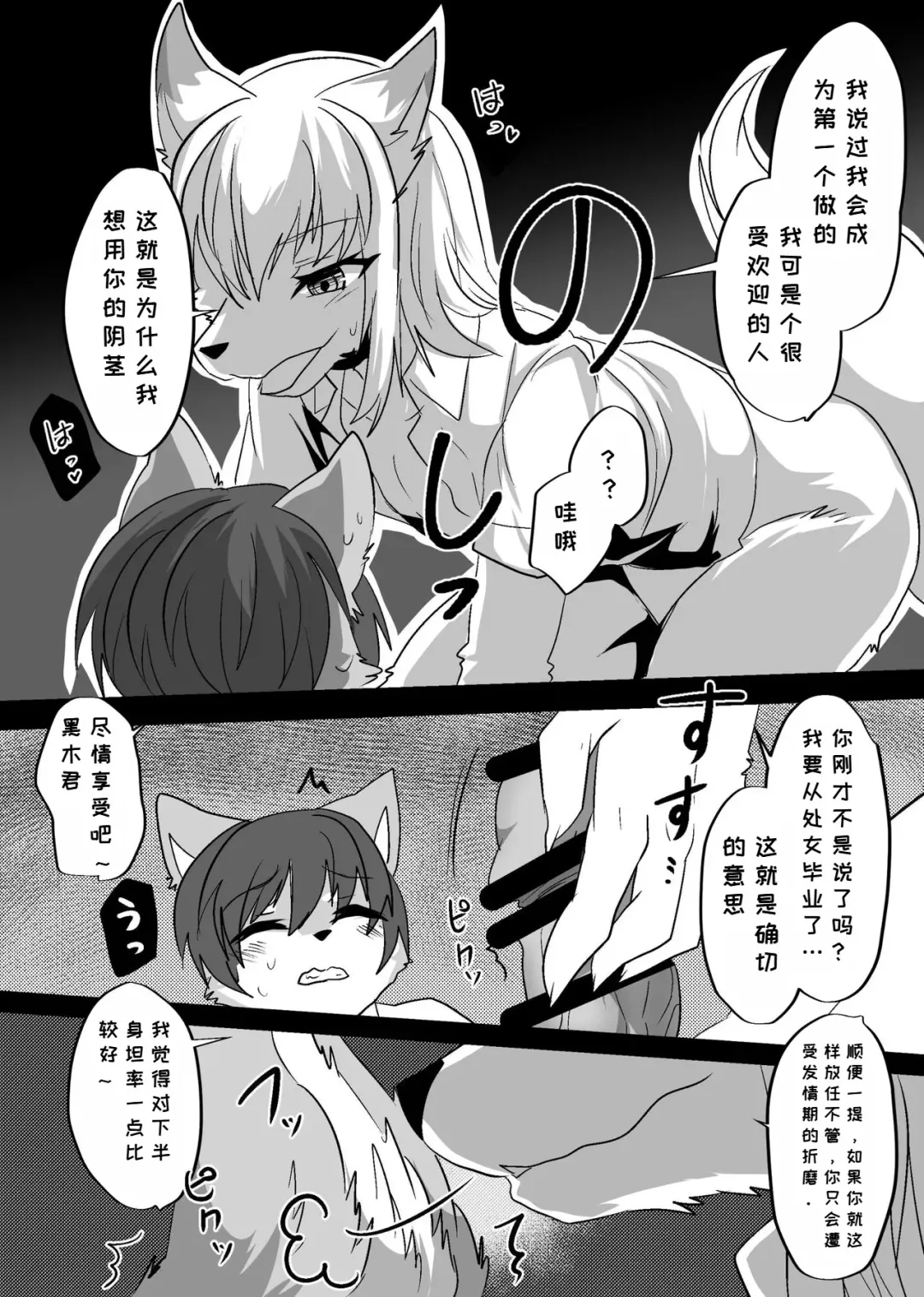 [Rurien] Warera Hatsujou Shukkin-ka 3 | 我们发情出勤科 3 Fhentai - Page 17