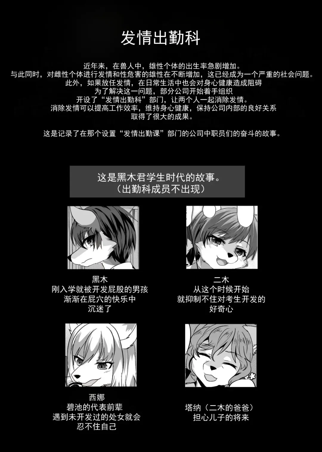 [Rurien] Warera Hatsujou Shukkin-ka 3 | 我们发情出勤科 3 Fhentai - Page 2