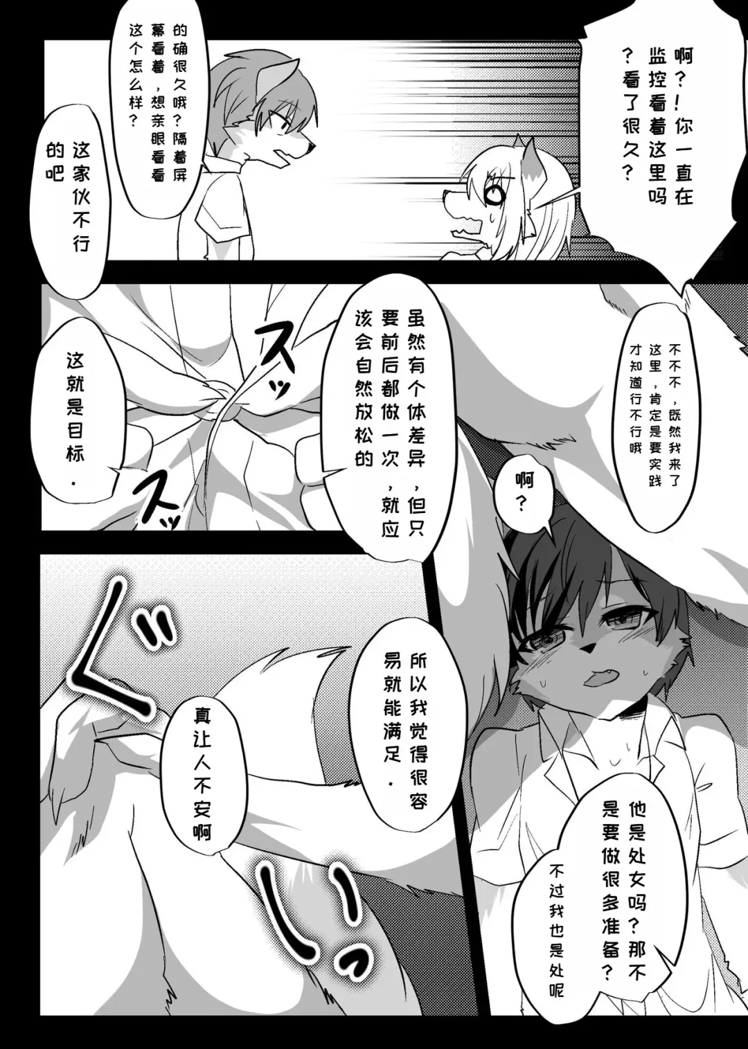 [Rurien] Warera Hatsujou Shukkin-ka 3 | 我们发情出勤科 3 Fhentai - Page 21