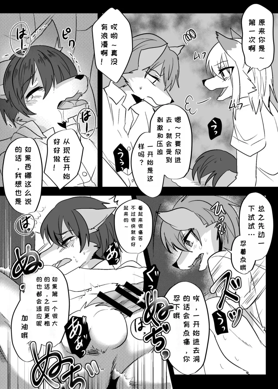 [Rurien] Warera Hatsujou Shukkin-ka 3 | 我们发情出勤科 3 Fhentai - Page 24