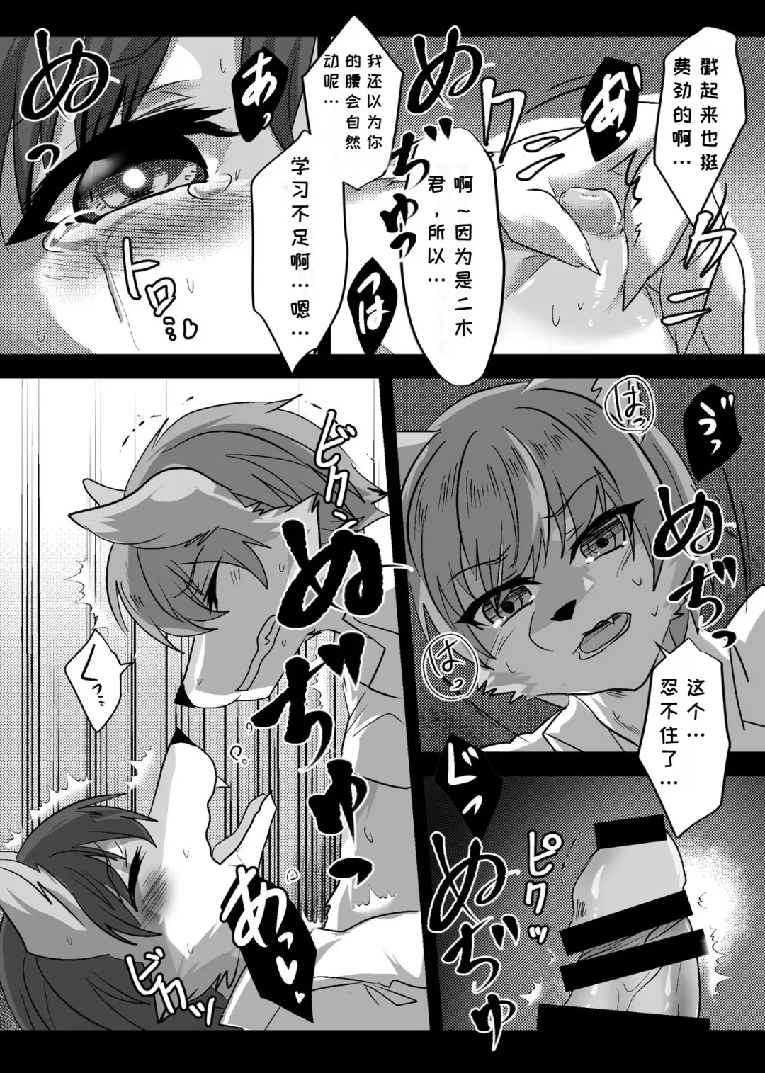 [Rurien] Warera Hatsujou Shukkin-ka 3 | 我们发情出勤科 3 Fhentai - Page 25