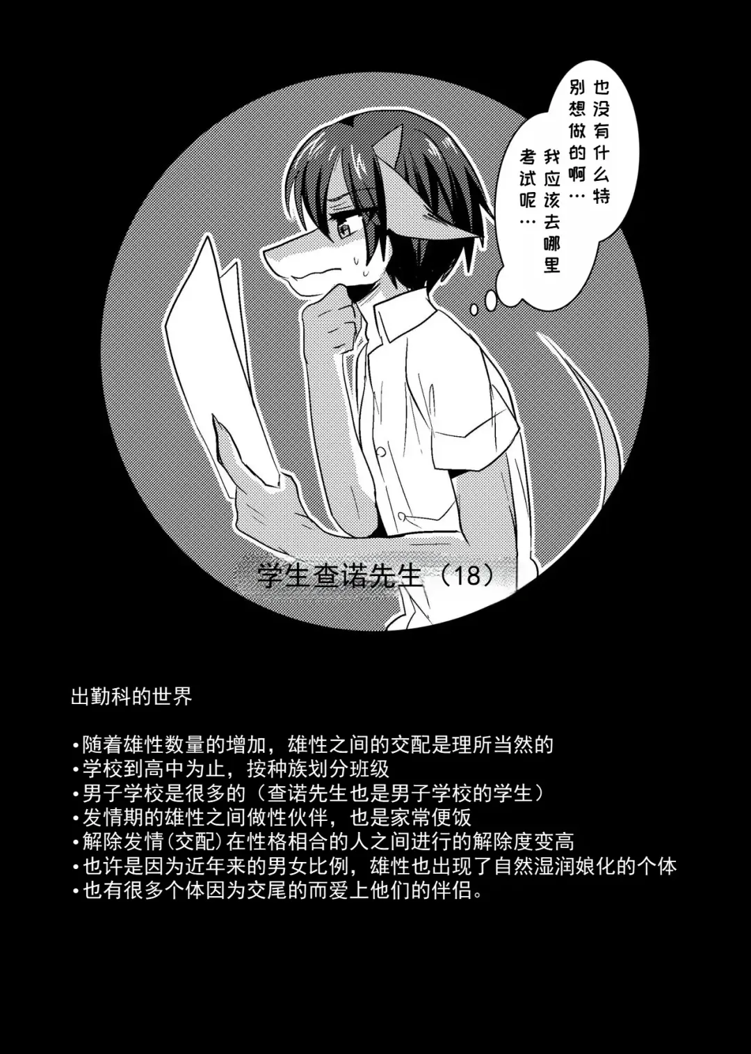 [Rurien] Warera Hatsujou Shukkin-ka 3 | 我们发情出勤科 3 Fhentai - Page 28