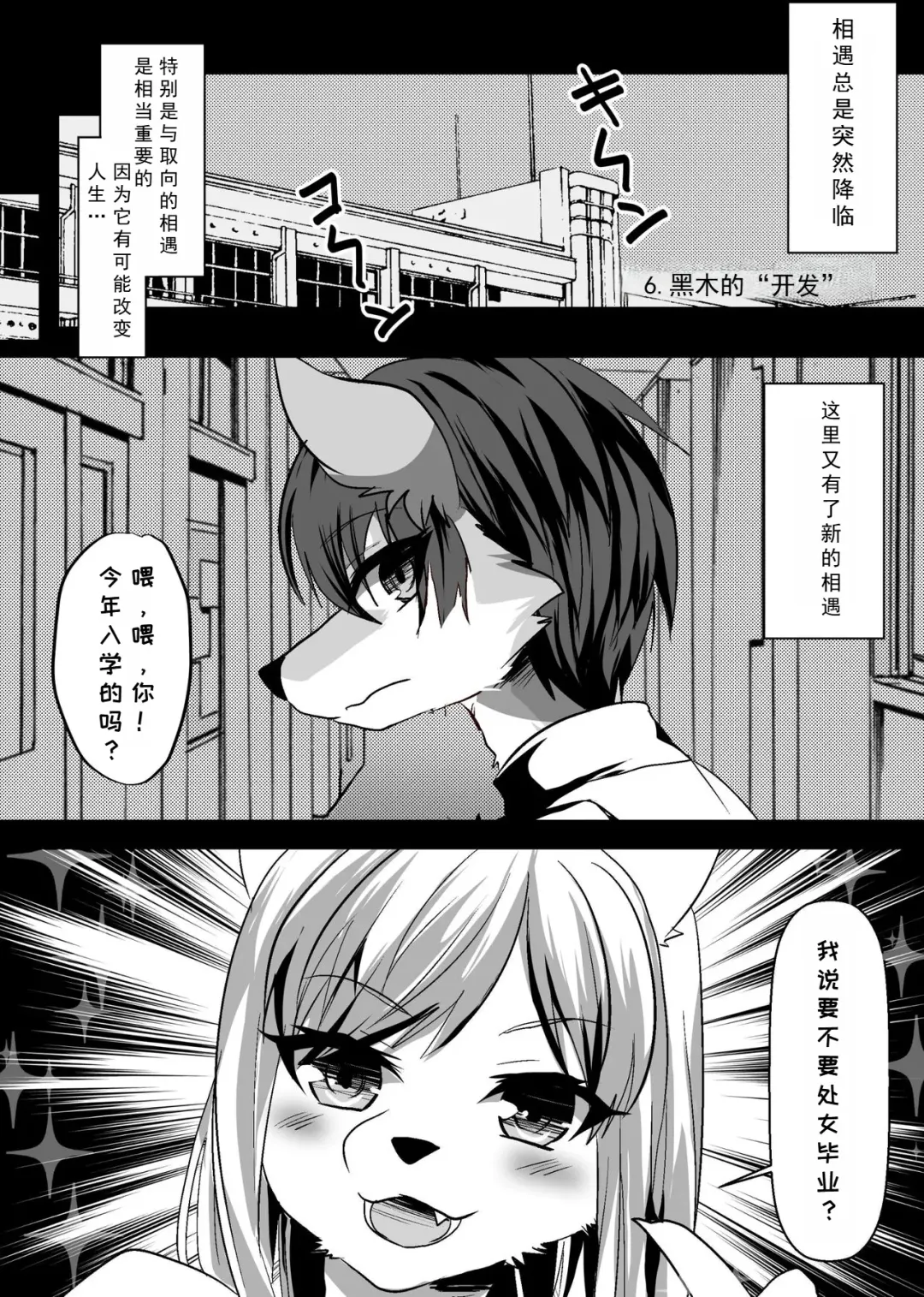 [Rurien] Warera Hatsujou Shukkin-ka 3 | 我们发情出勤科 3 Fhentai - Page 3