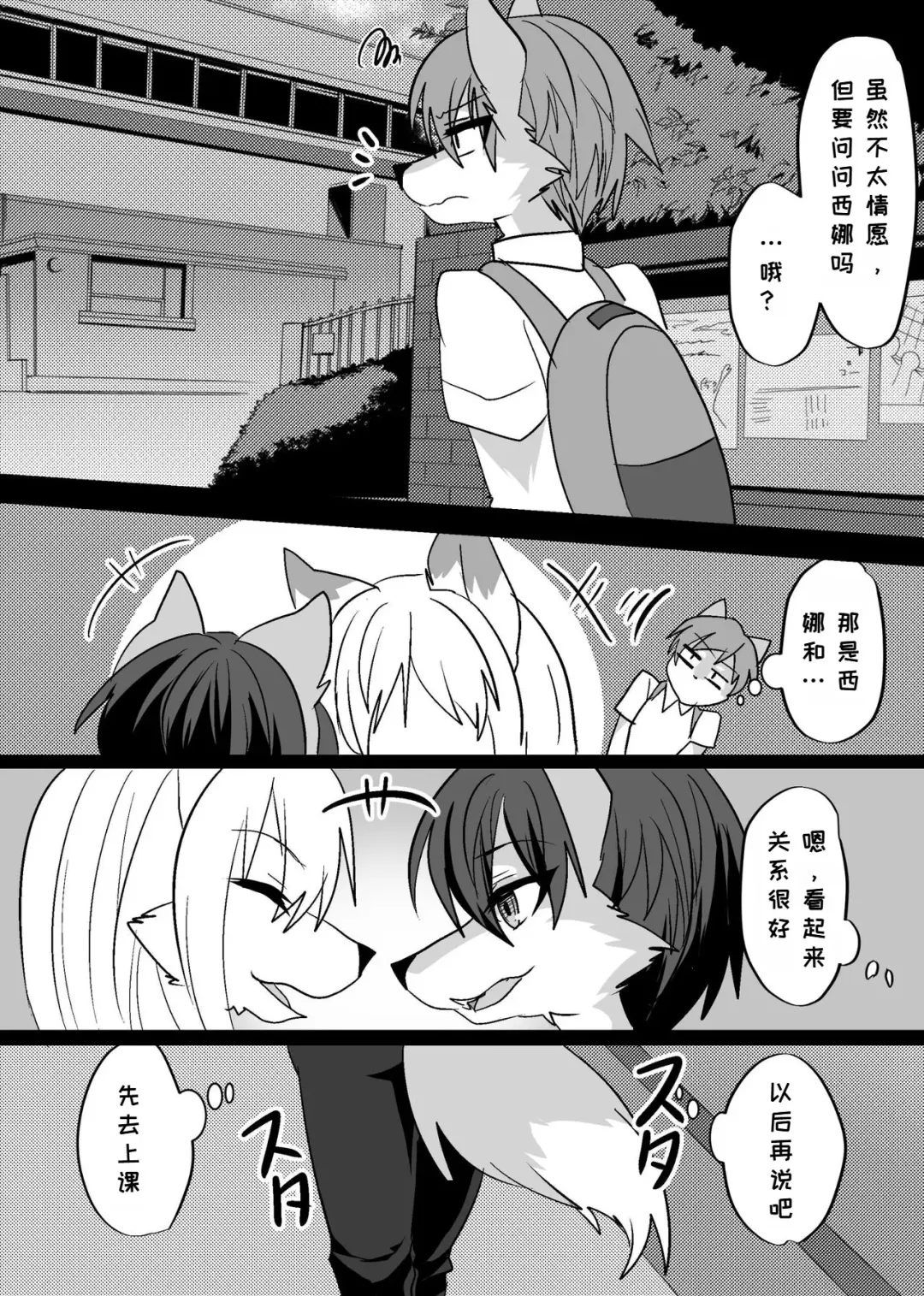 [Rurien] Warera Hatsujou Shukkin-ka 3 | 我们发情出勤科 3 Fhentai - Page 31