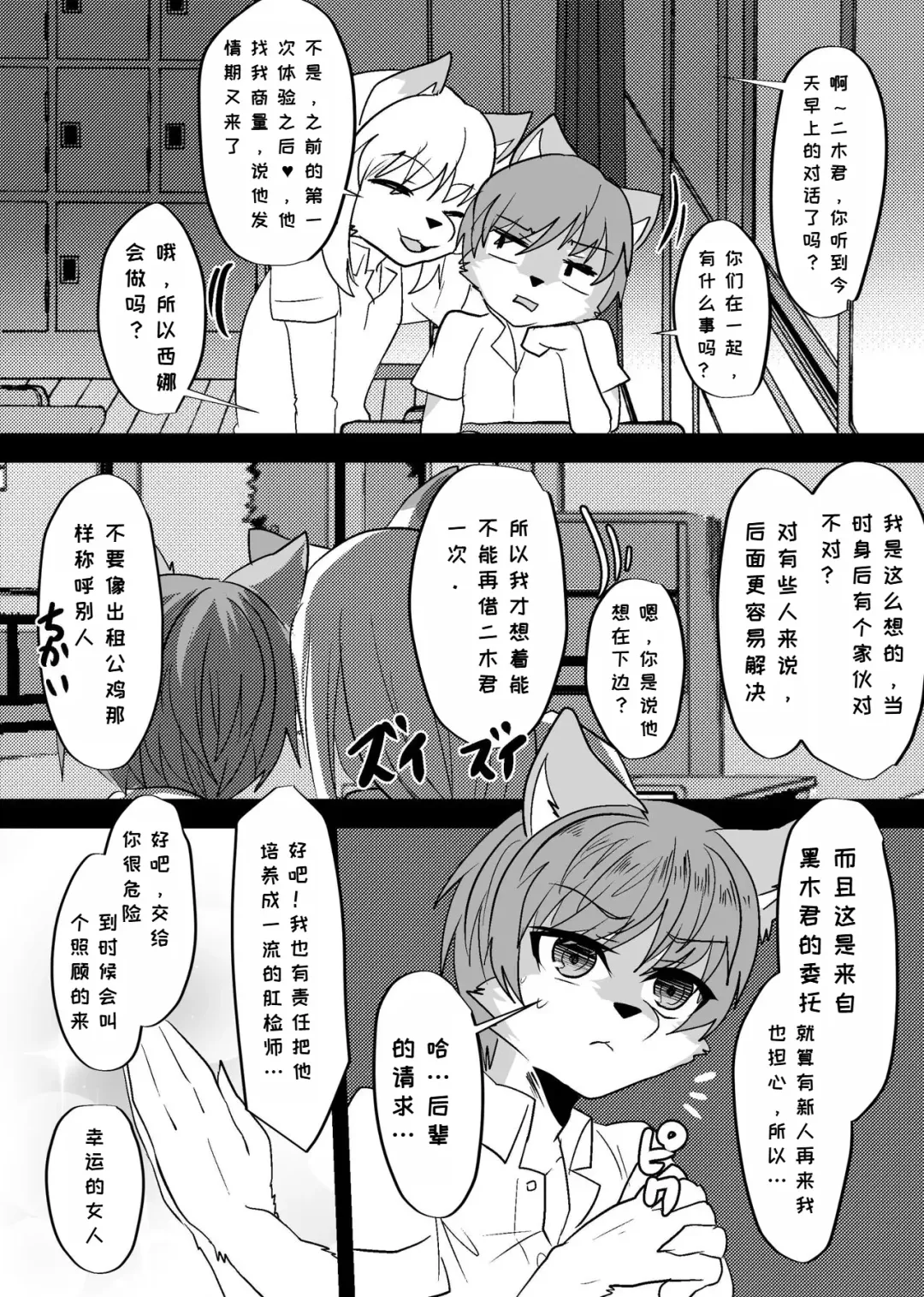 [Rurien] Warera Hatsujou Shukkin-ka 3 | 我们发情出勤科 3 Fhentai - Page 32