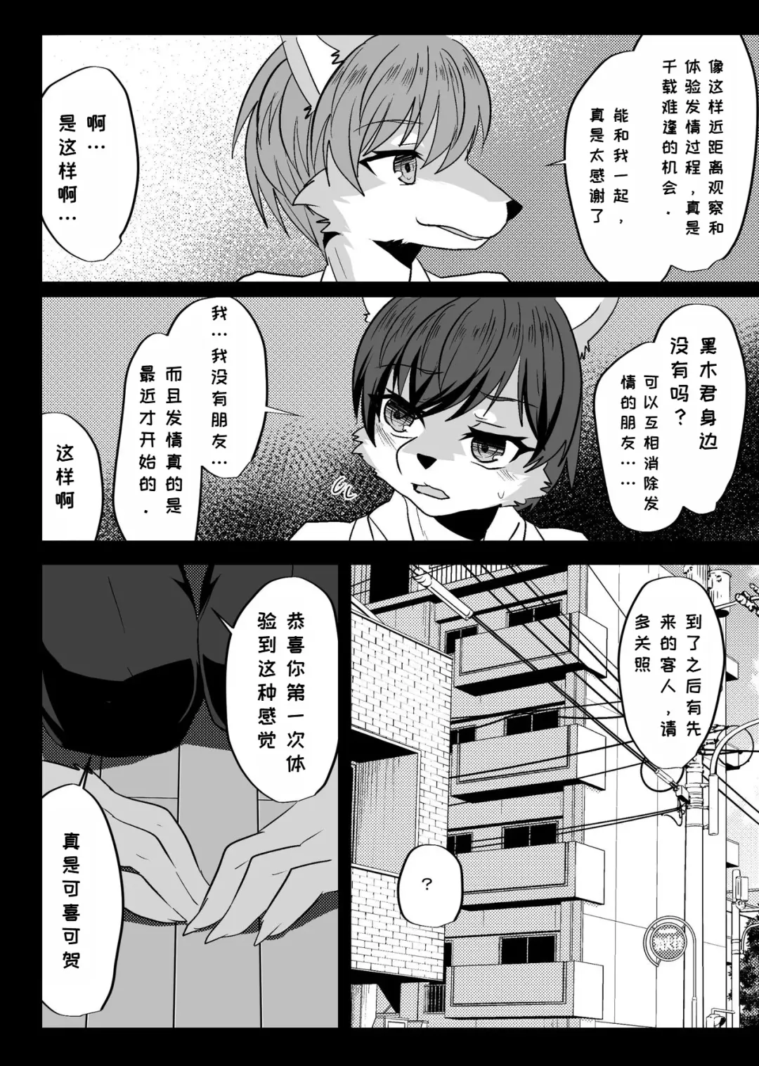 [Rurien] Warera Hatsujou Shukkin-ka 3 | 我们发情出勤科 3 Fhentai - Page 34