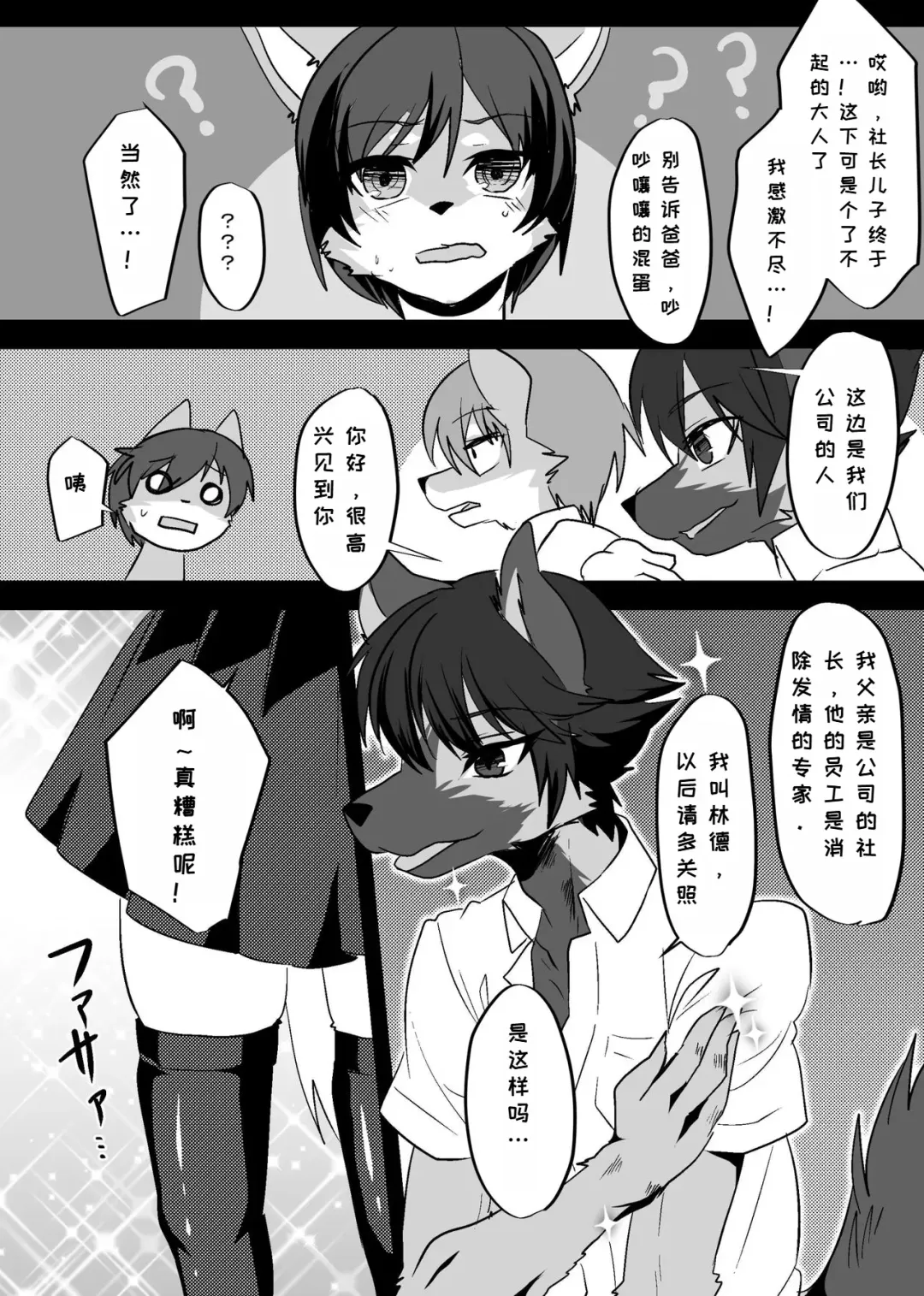 [Rurien] Warera Hatsujou Shukkin-ka 3 | 我们发情出勤科 3 Fhentai - Page 35