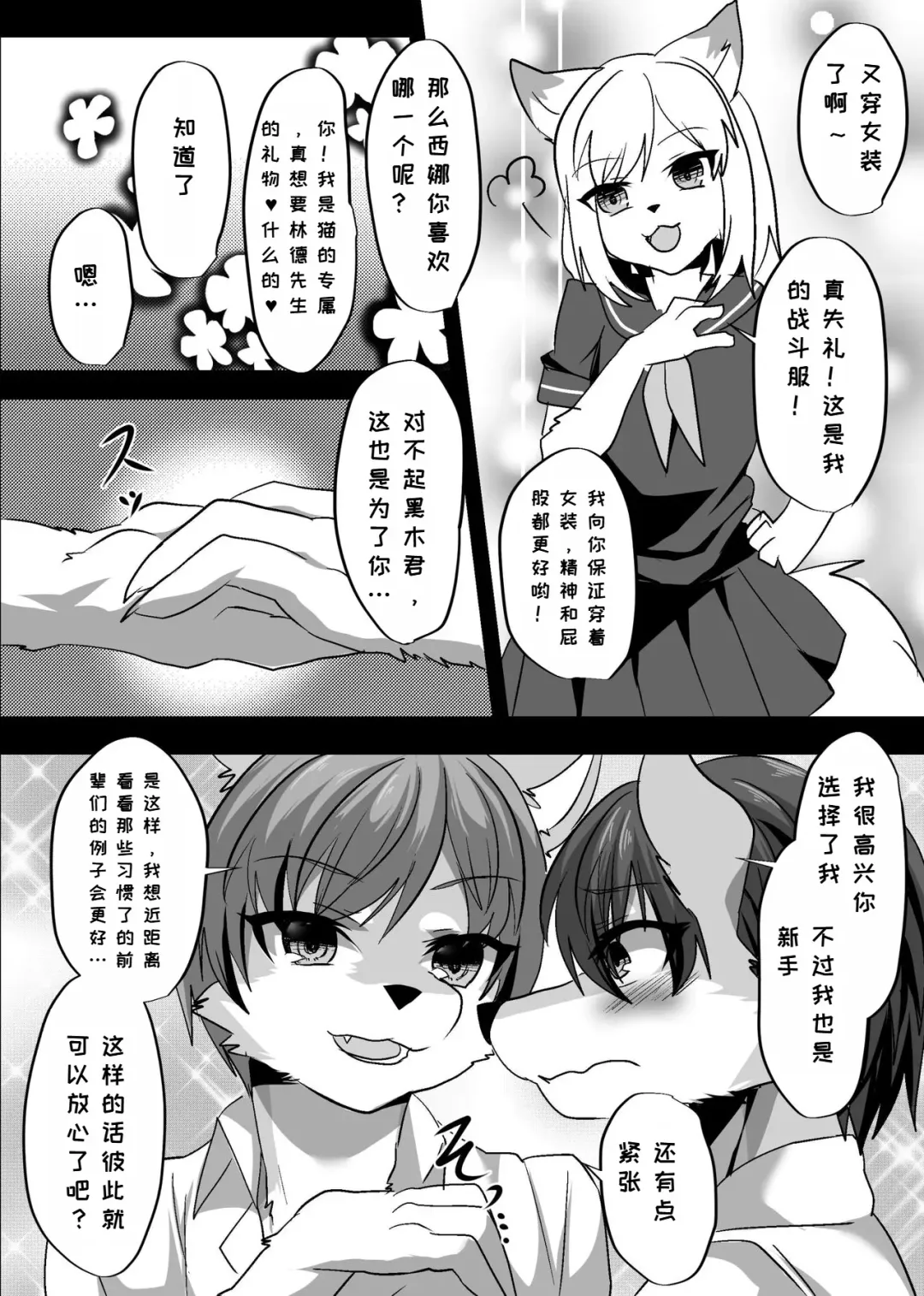 [Rurien] Warera Hatsujou Shukkin-ka 3 | 我们发情出勤科 3 Fhentai - Page 36