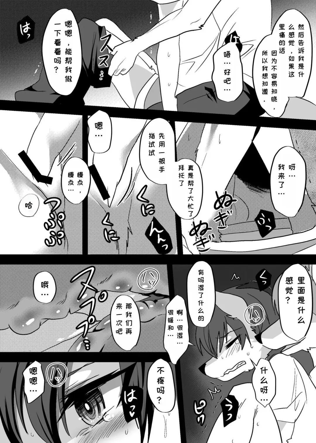 [Rurien] Warera Hatsujou Shukkin-ka 3 | 我们发情出勤科 3 Fhentai - Page 41