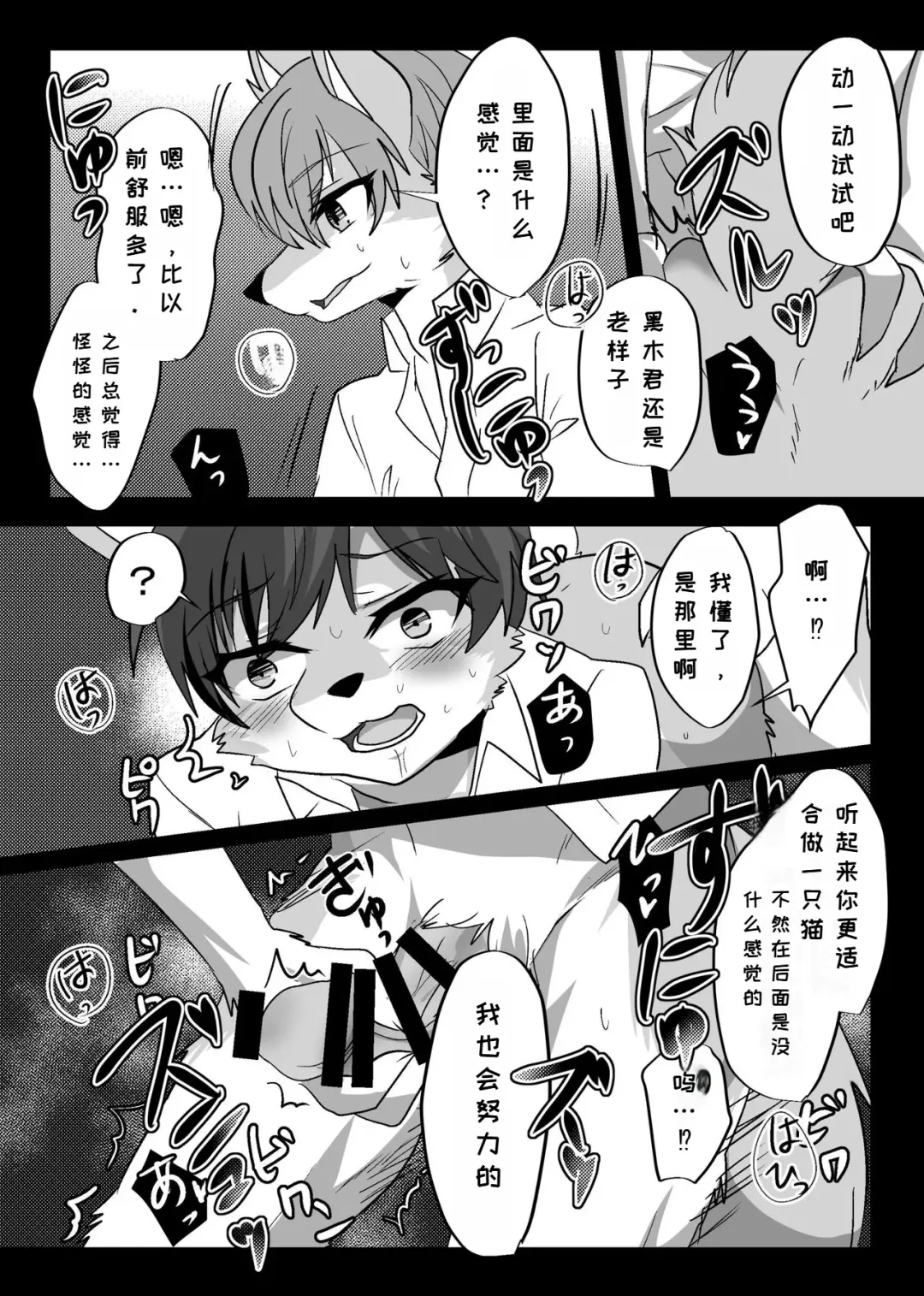 [Rurien] Warera Hatsujou Shukkin-ka 3 | 我们发情出勤科 3 Fhentai - Page 46