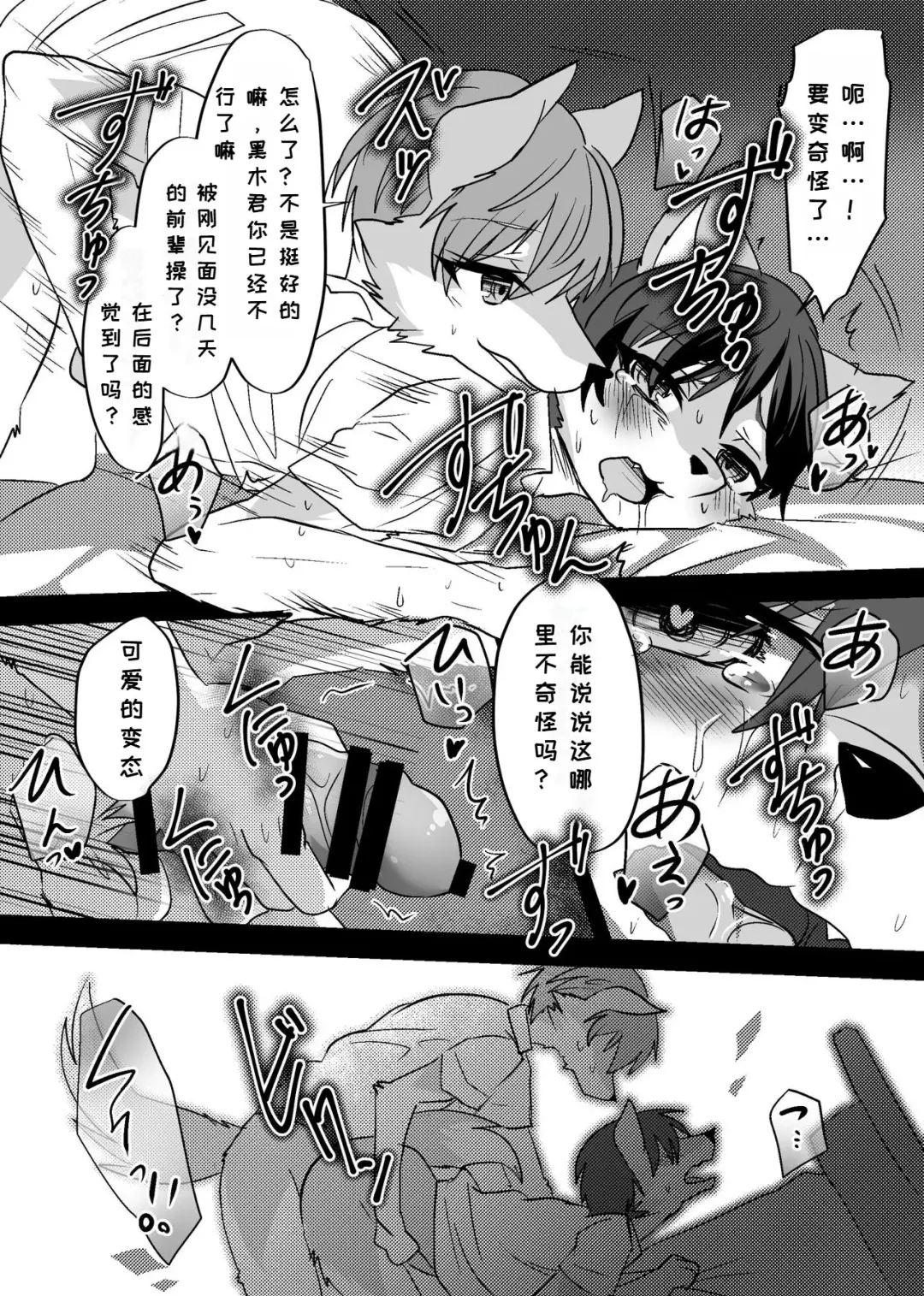 [Rurien] Warera Hatsujou Shukkin-ka 3 | 我们发情出勤科 3 Fhentai - Page 47
