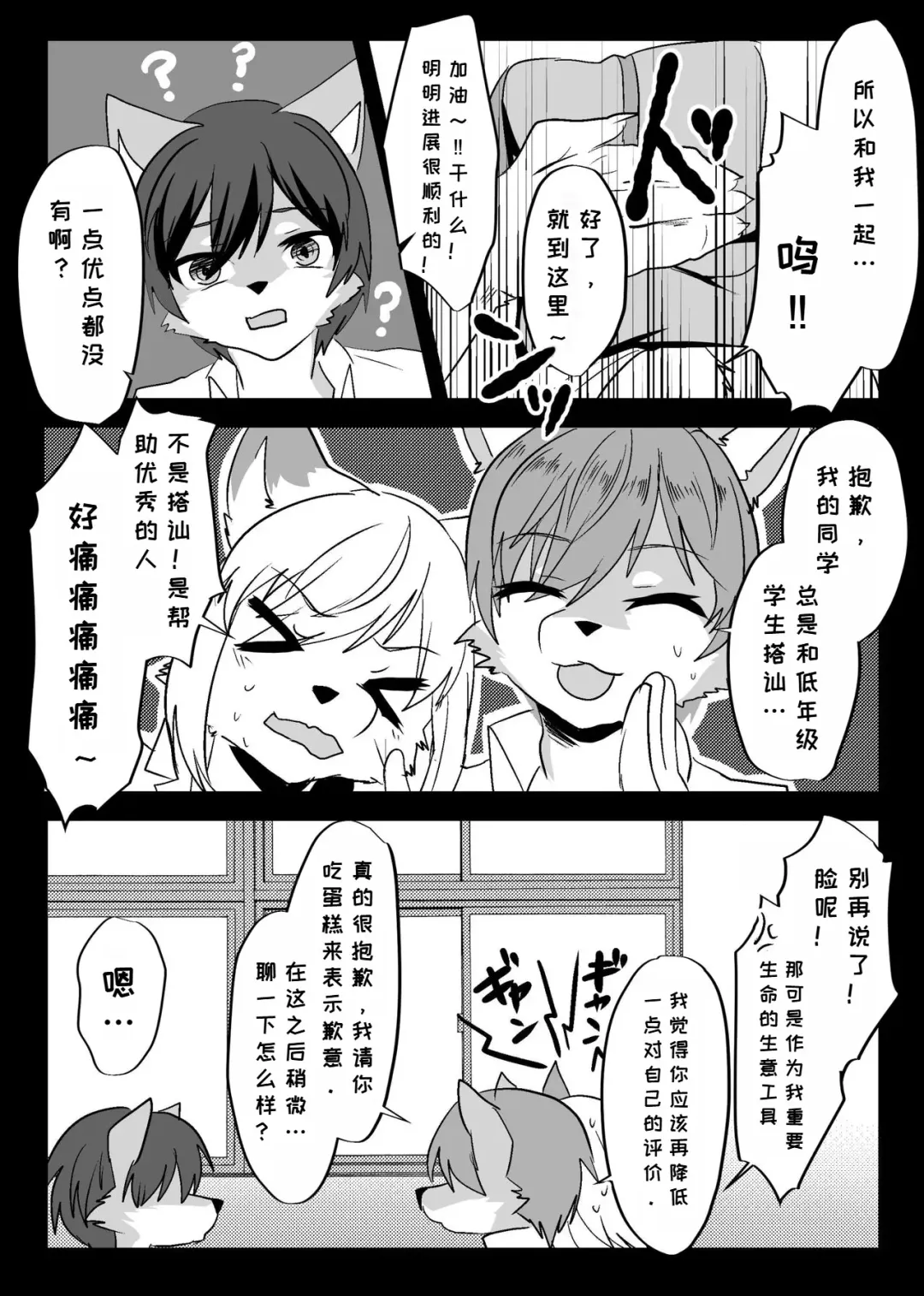 [Rurien] Warera Hatsujou Shukkin-ka 3 | 我们发情出勤科 3 Fhentai - Page 5