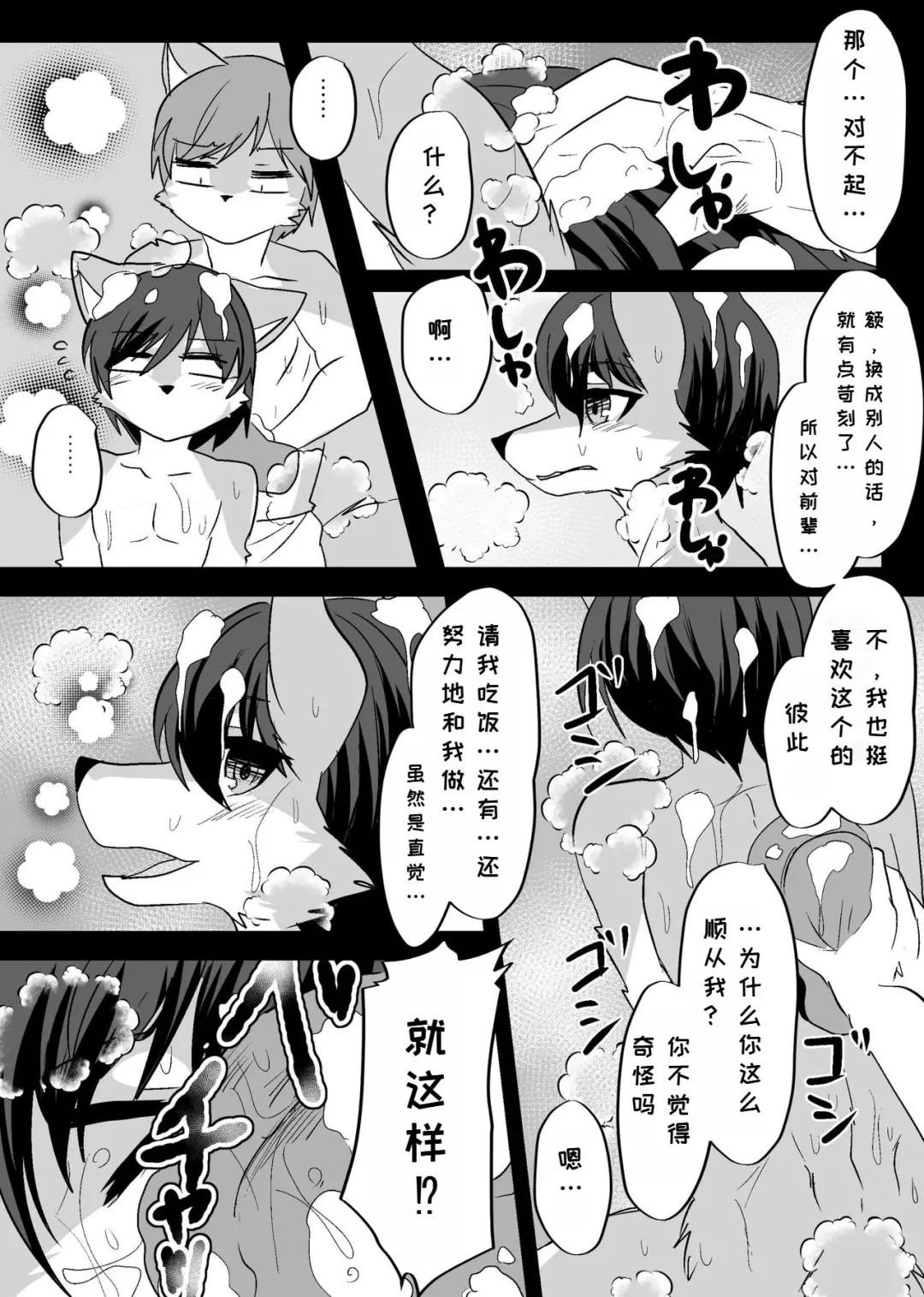 [Rurien] Warera Hatsujou Shukkin-ka 3 | 我们发情出勤科 3 Fhentai - Page 50