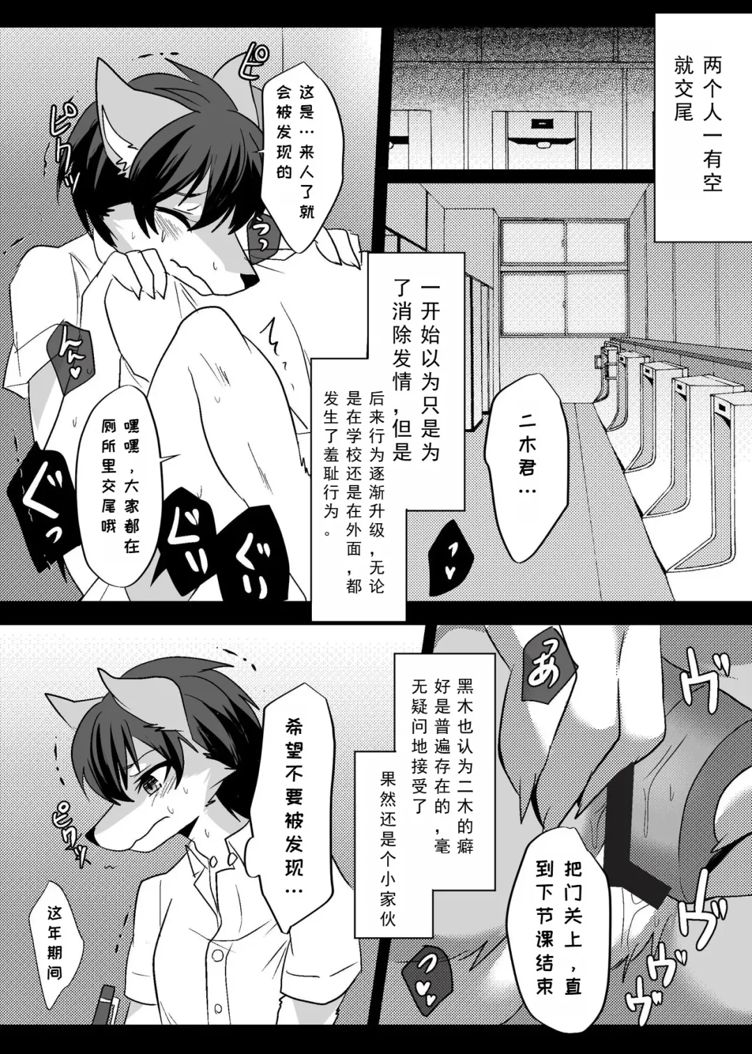 [Rurien] Warera Hatsujou Shukkin-ka 3 | 我们发情出勤科 3 Fhentai - Page 52