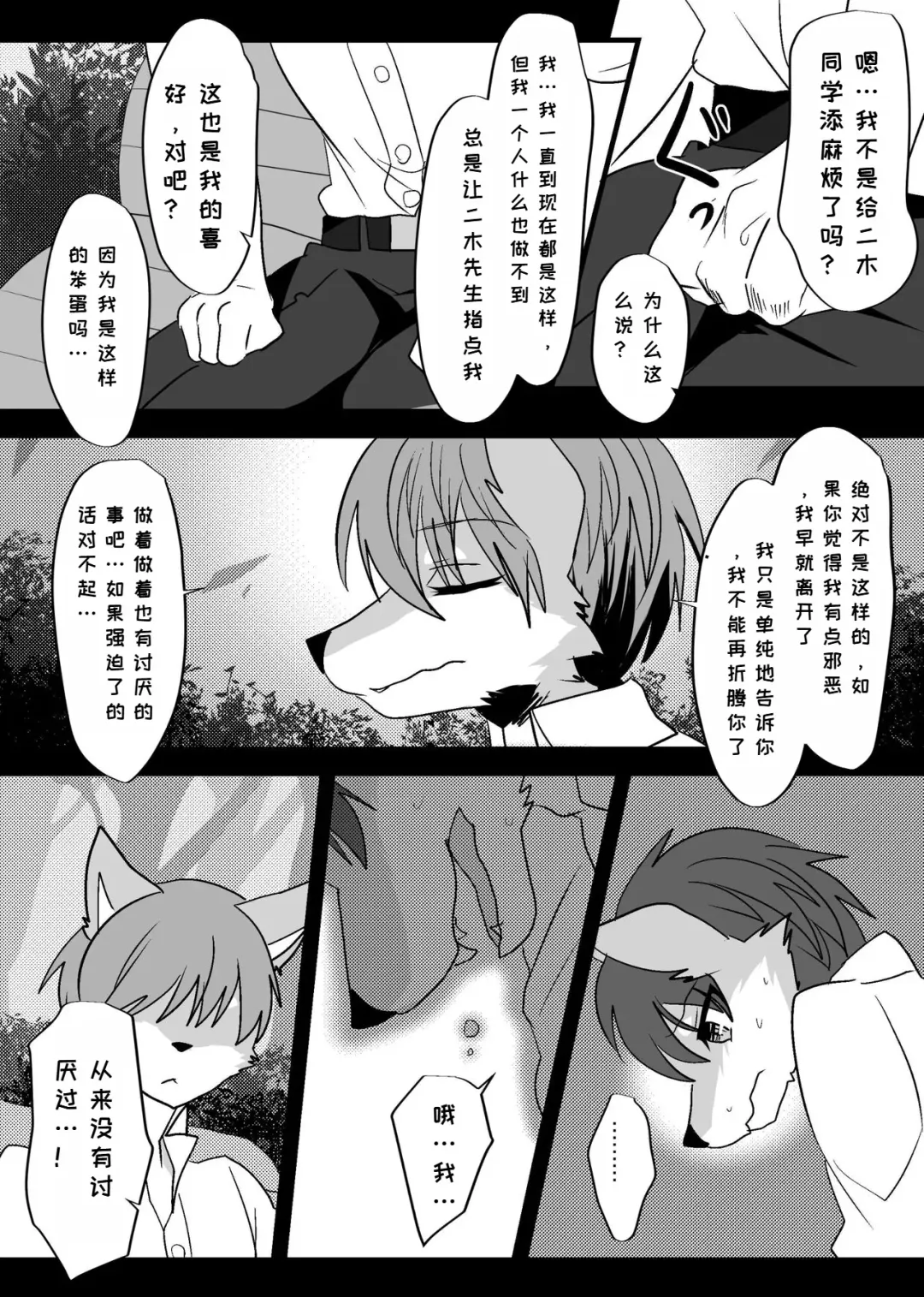 [Rurien] Warera Hatsujou Shukkin-ka 3 | 我们发情出勤科 3 Fhentai - Page 54