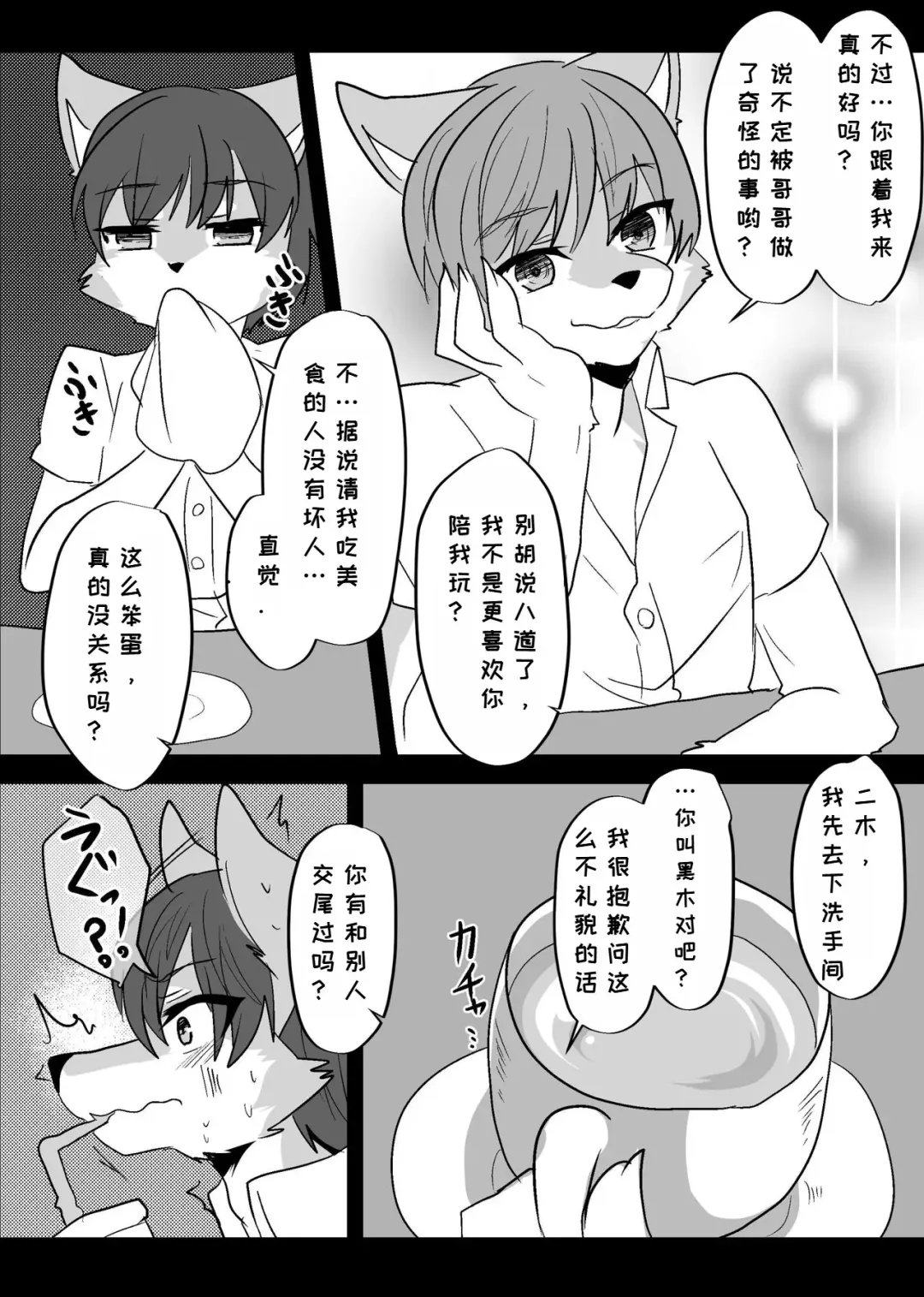 [Rurien] Warera Hatsujou Shukkin-ka 3 | 我们发情出勤科 3 Fhentai - Page 8