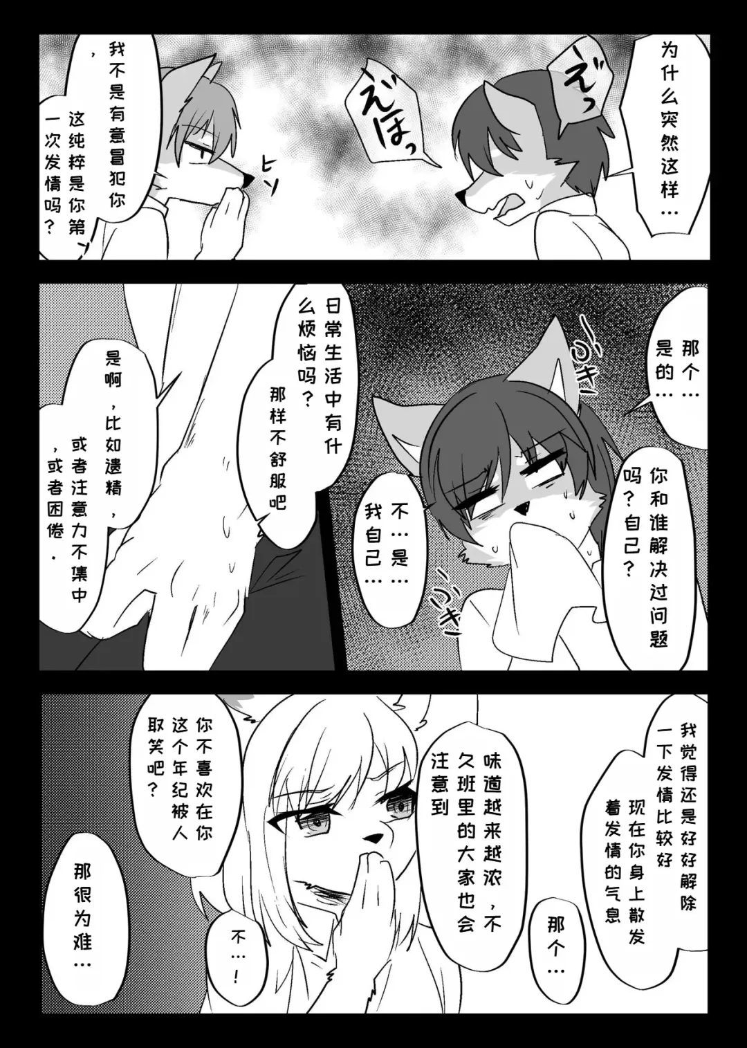 [Rurien] Warera Hatsujou Shukkin-ka 3 | 我们发情出勤科 3 Fhentai - Page 9