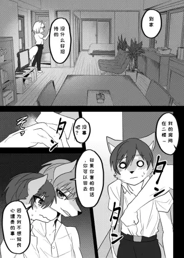 [Rurien] Warera Hatsujou Shukkin-ka 3 | 我们发情出勤科 3 Fhentai - Page 11